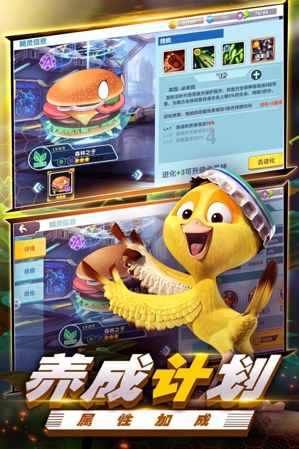 动物拼一拼